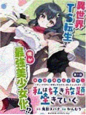 哔咔哔咔漫画 山海拾遗录 封面缩略图