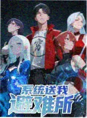 哔咔哔咔漫画 饮食题材资讯配图